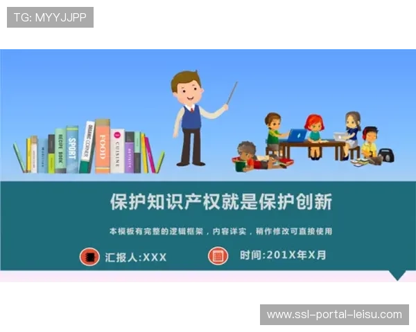 数据知识产权保护强化 激励原创性创新