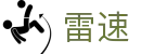 雷速 - 雷速电脑版登录 · 体育赛事高清直播